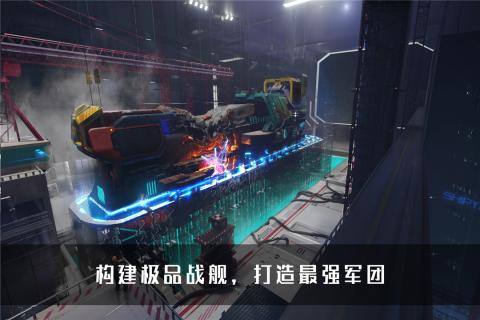 无尽银河云游戏截图2