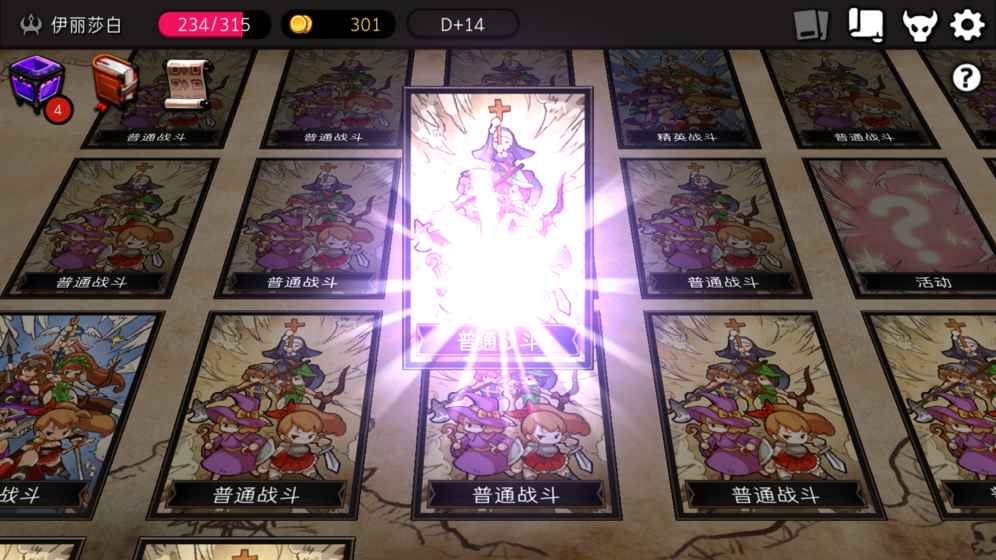 地城制作者云游戏截图3