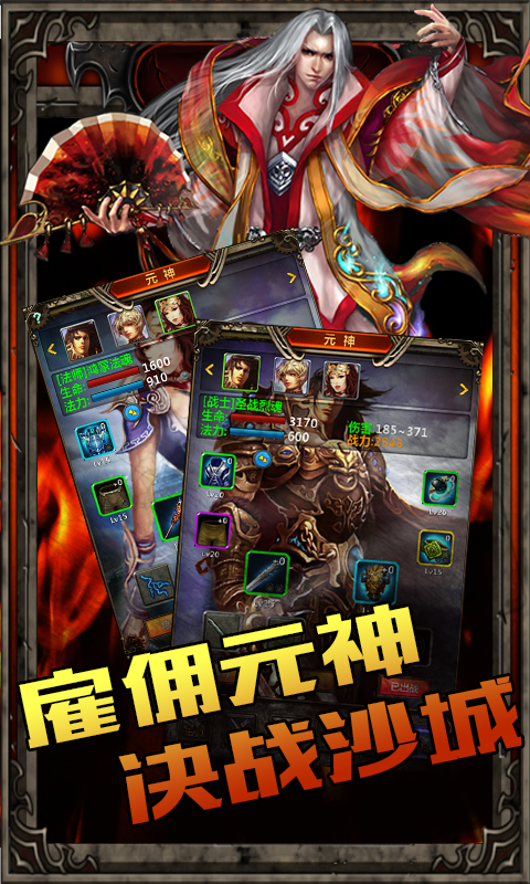 热血挂机云游戏截图3