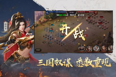 吞食之刃云游戏截图2