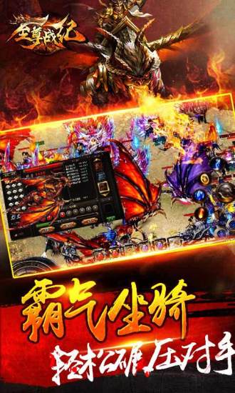 至尊战纪云游戏截图4