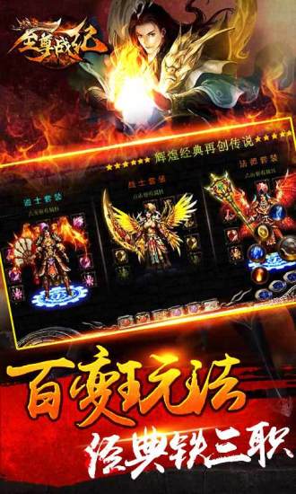 至尊战纪云游戏截图2