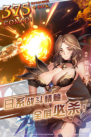 永恒幻想云游戏截图4