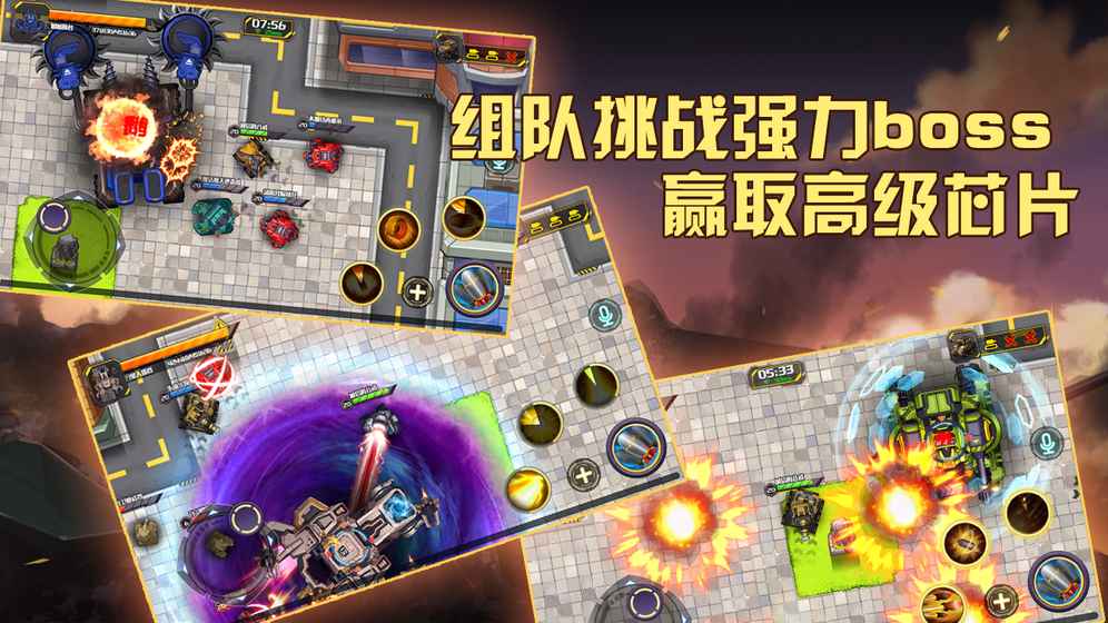 超神坦克手云游戏截图3