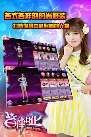 音律进化云游戏截图3