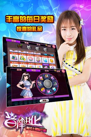 音律进化云游戏截图2