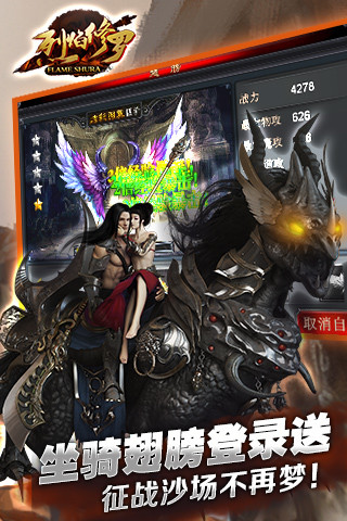 烈焰修罗云游戏截图3