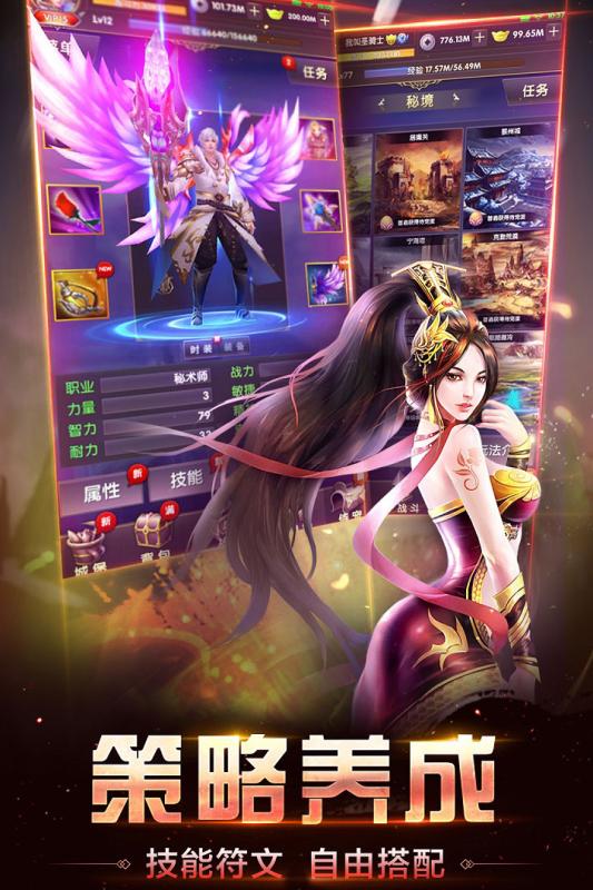 王者传奇奇迹之路云游戏截图2