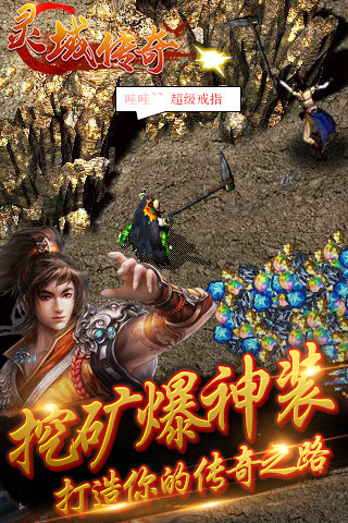 灵域传奇云游戏截图2