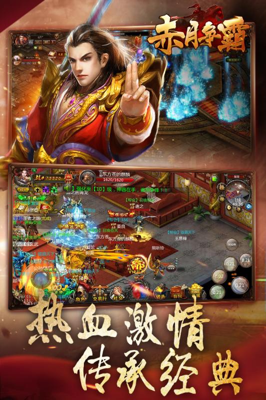 赤月争霸云游戏截图2