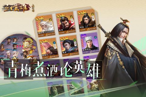三个英雄云游戏截图2