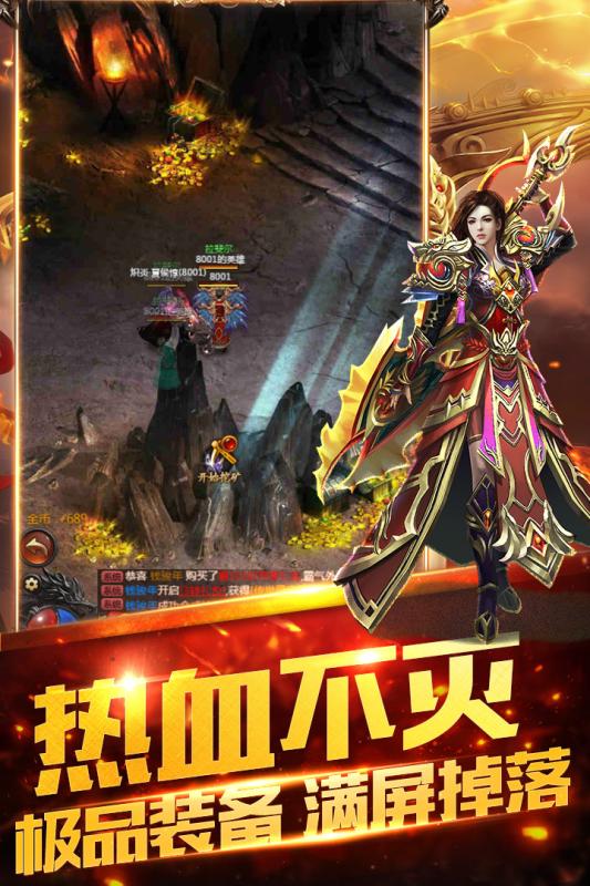 双倍传奇云游戏截图3