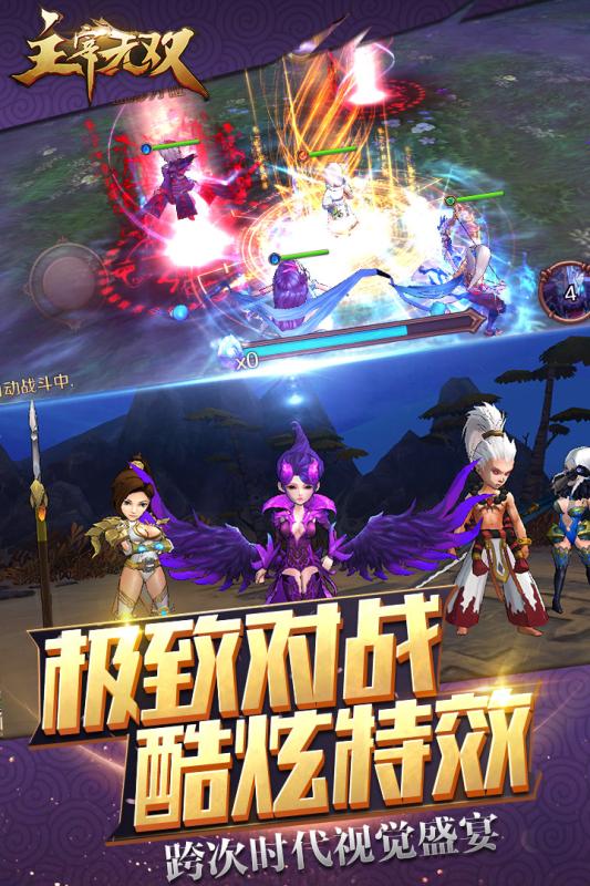 主宰无双云游戏截图2