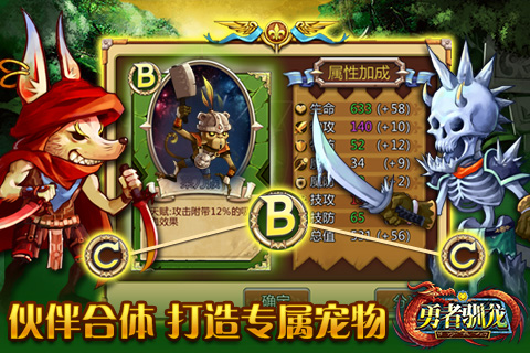 勇者驯龙云游戏截图2