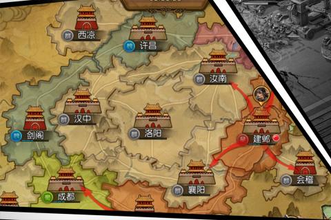 罗曼三国云游戏截图2