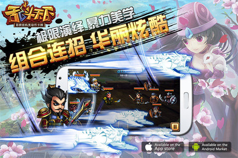 乱斗天下Online云游戏截图3