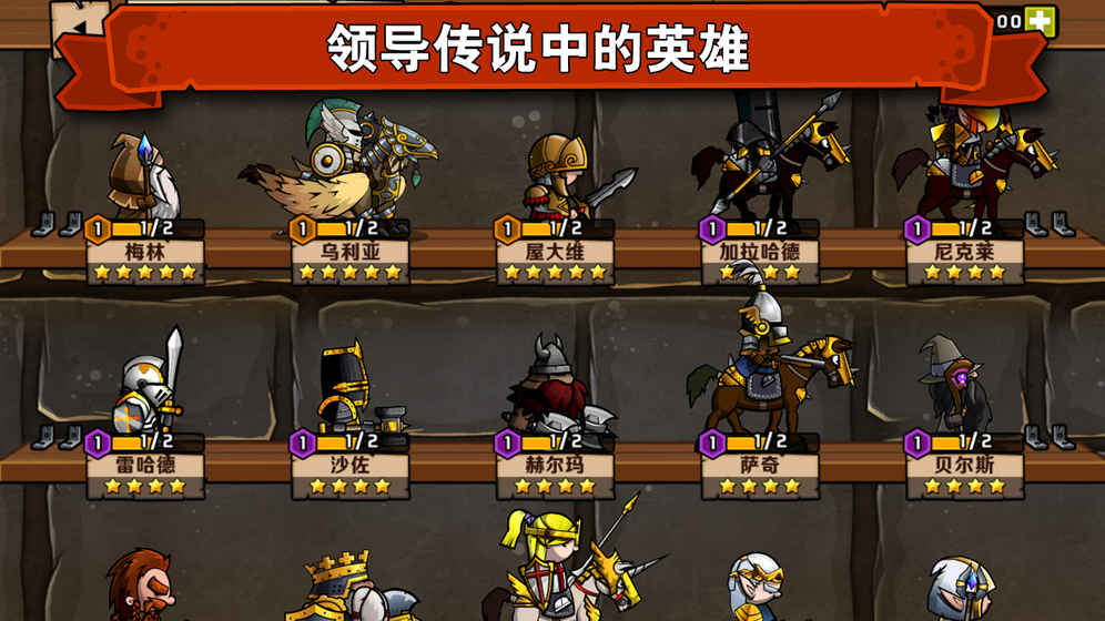 小小军团：决战云游戏截图4