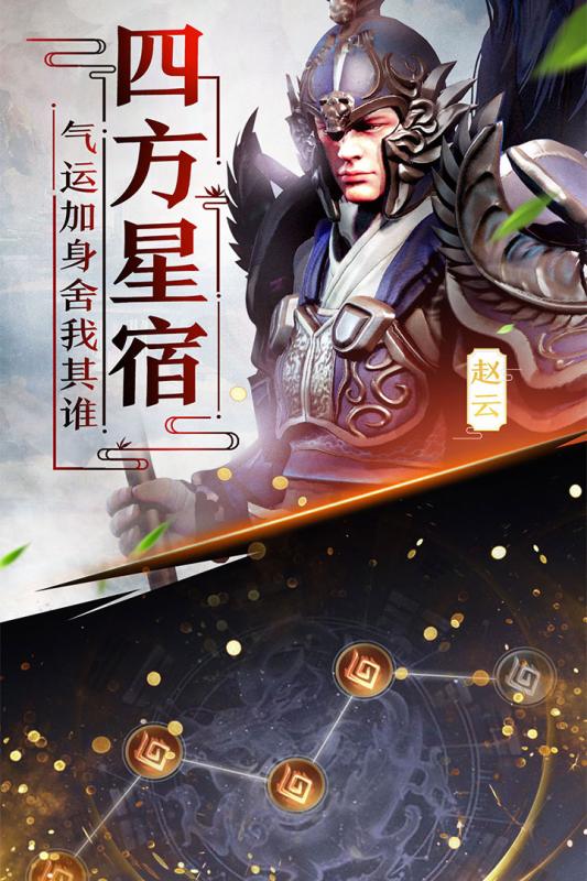 天天荡三国云游戏截图3