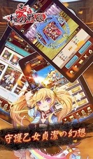 樱之战娘云游戏截图3