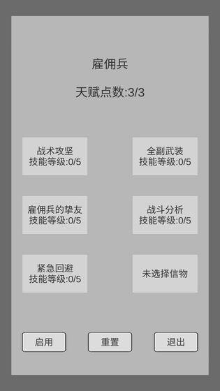 末世旅人云游戏截图3