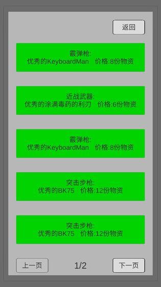 末世旅人云游戏截图2