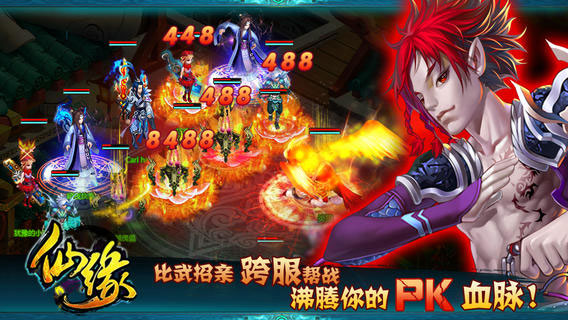仙缘云游戏截图4
