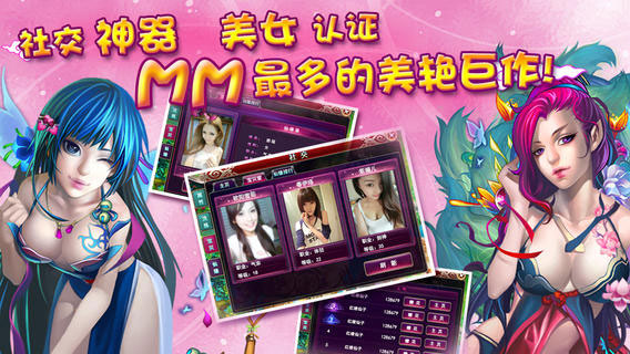 仙缘云游戏截图3