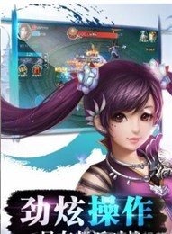 至尊醉仙云游戏截图3
