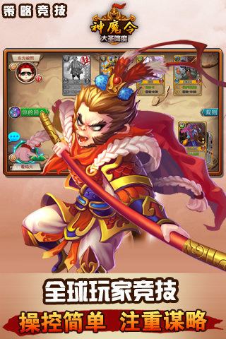 神魔令云游戏截图2
