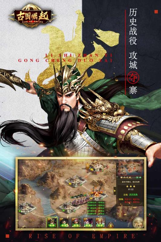 古国崛起云游戏截图4