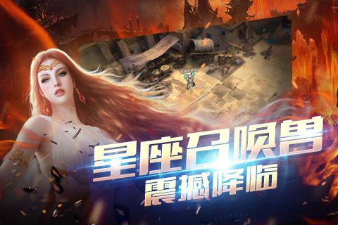 神战纪元云游戏截图4