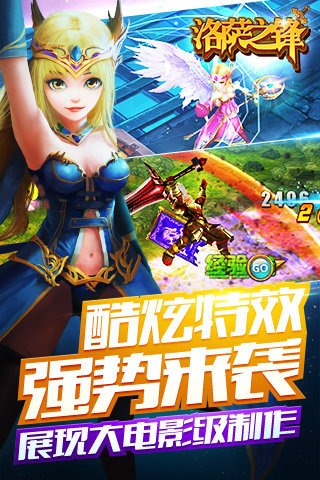 洛萨之锋云游戏截图2