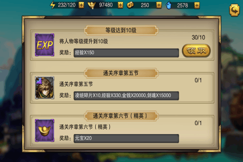 剑魂三国云游戏截图2