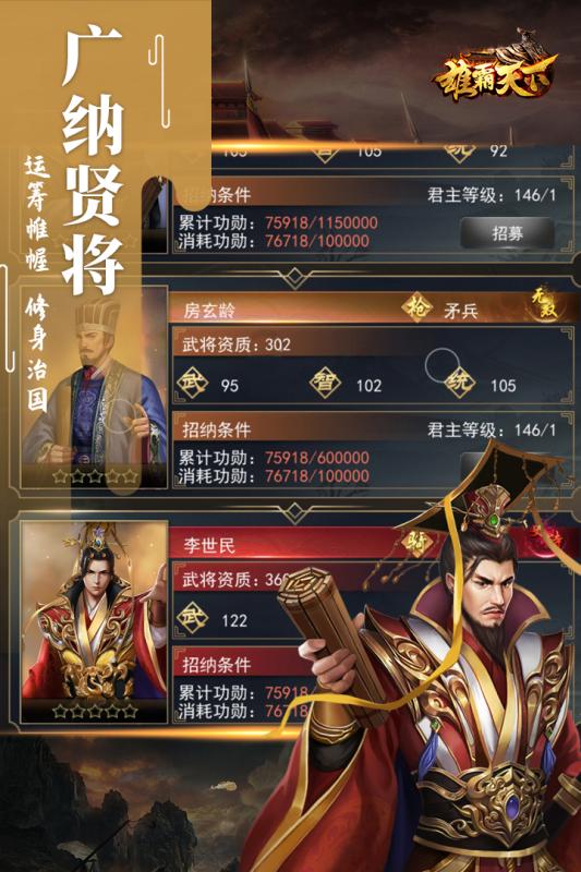 雄霸天下手游云游戏截图4