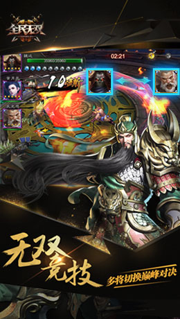 全民无双云游戏截图4