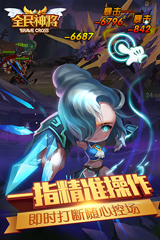全民神将云游戏截图4