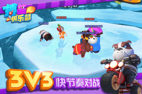 搏基俱乐部云游戏截图3