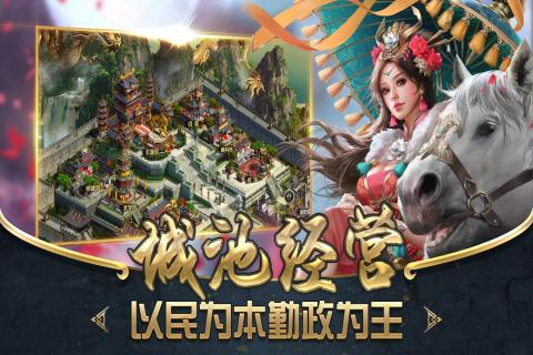 雄霸乱世云游戏截图3