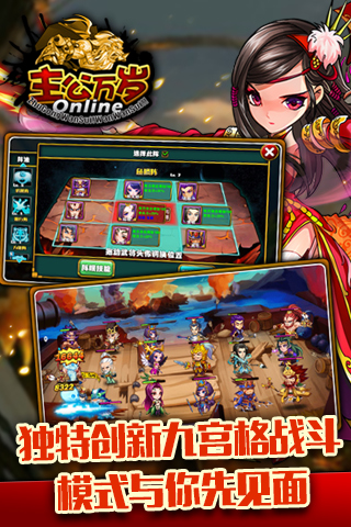 主公万岁云游戏截图4