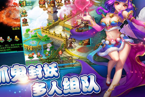 梦幻神武云游戏截图4