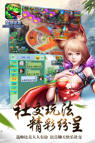 梦想世界云游戏截图4
