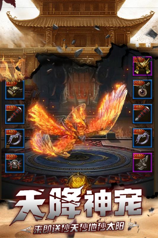 烈焰封神云游戏截图2