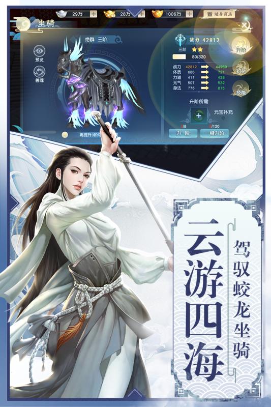 怒战红颜云游戏截图4