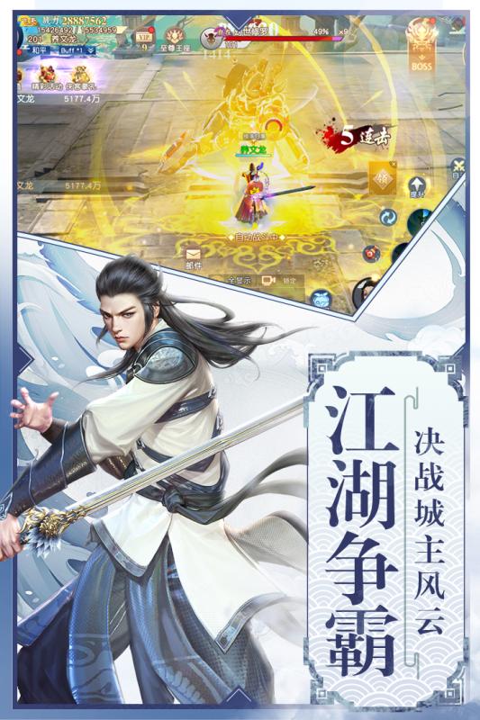 怒战红颜云游戏截图2