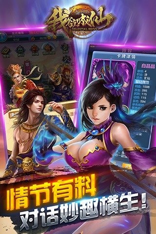 我欲成仙云游戏截图2