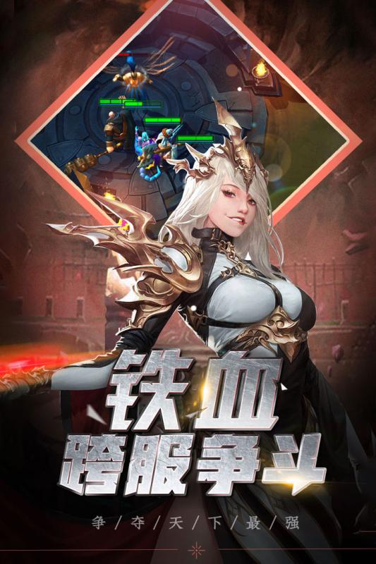 勇者无敌云游戏截图3