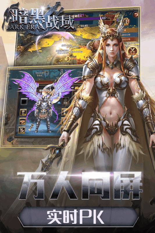 暗黑战域云游戏截图4