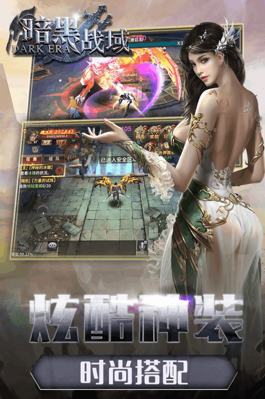 暗黑战域云游戏截图2