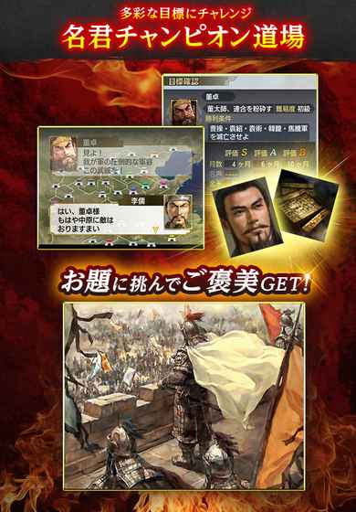 三国志5手机版云游戏截图4
