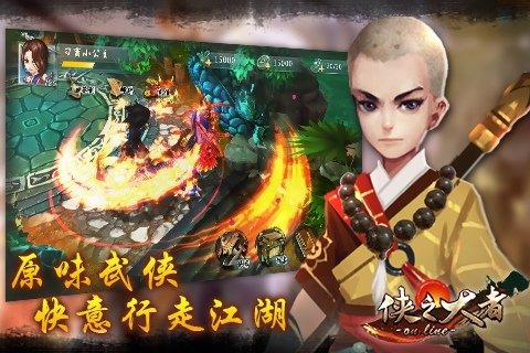 侠之大者云游戏截图4